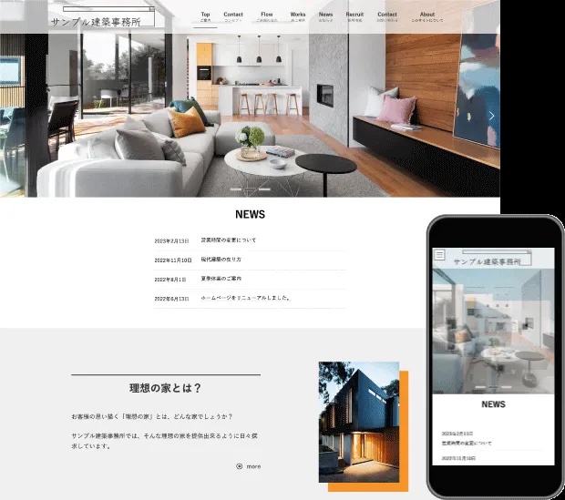 建築事務所サンプル