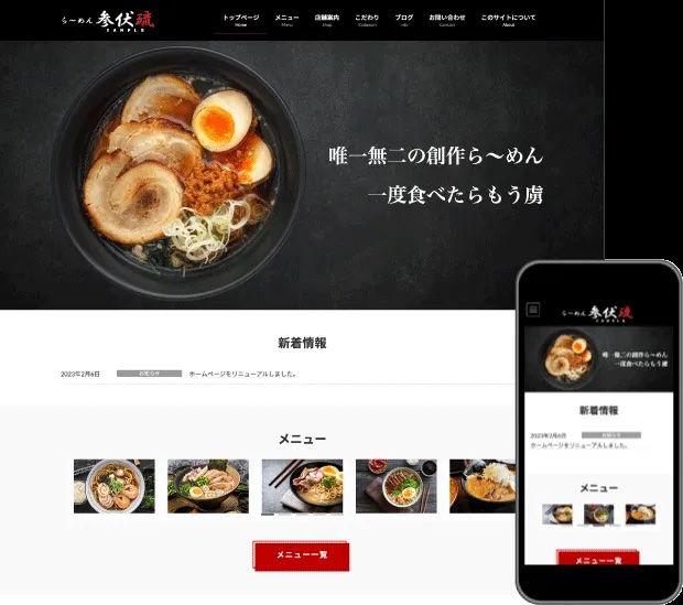 ラーメン店サンプル