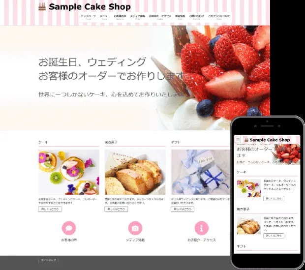 ケーキ店サンプル